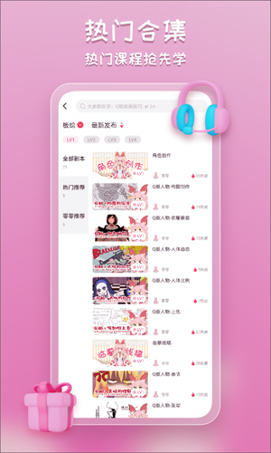 塔集社app