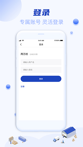 两万方云仓免费版图2