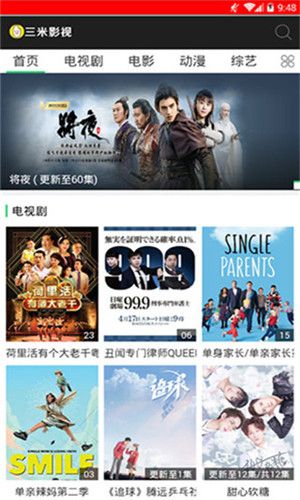 三米影视app图4