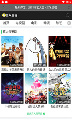 三米影视app图1