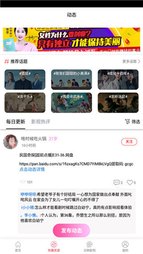 泱泱影视本最新免费版图5