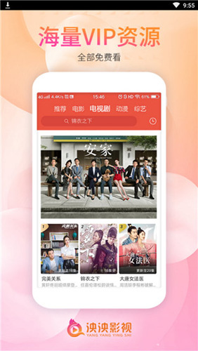 泱泱影视本最新免费版图1