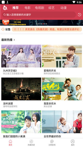 泱泱影视本最新免费版图2