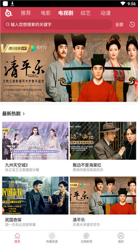泱泱影视本最新免费版图4