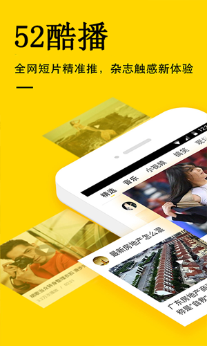 52酷播图1