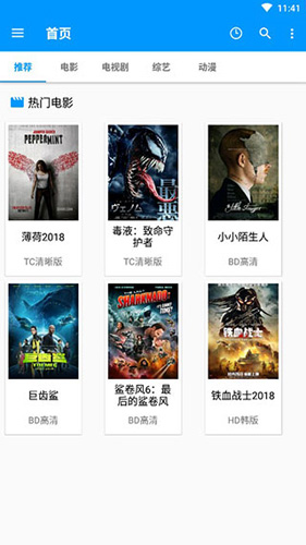 完美看视频app(1)