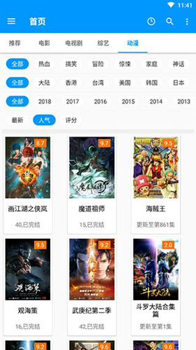 完美看视频app(2)