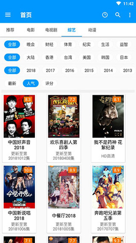 完美看视频app(5)