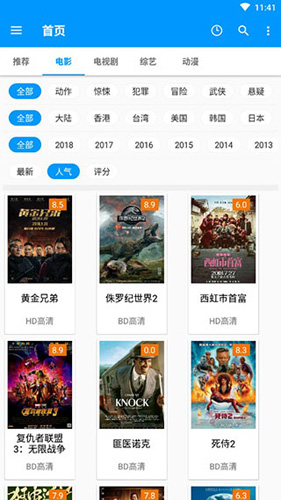 完美看视频app(3)