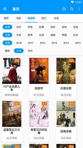 完美看视频app(4)