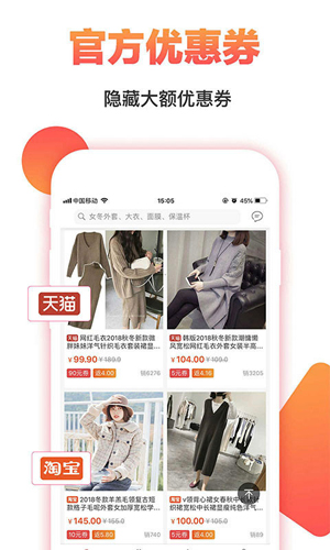 搜有惊喜app(3)