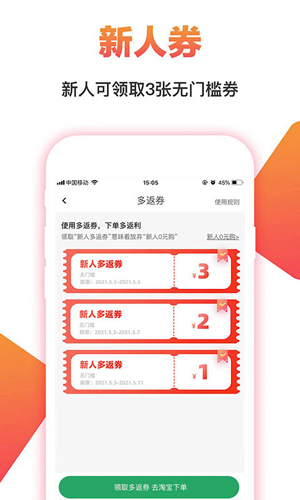 搜有惊喜app(1)