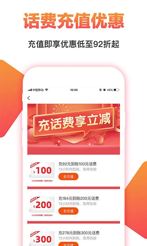 搜有惊喜app(2)
