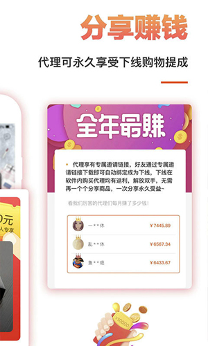 搜有惊喜app(5)