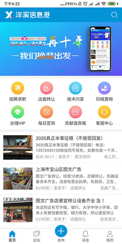 洋溪信息港最新版(1)