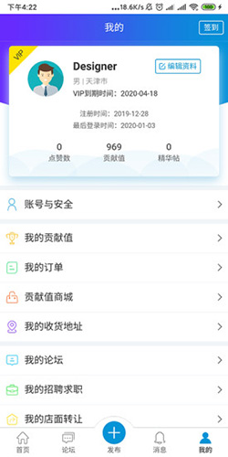 洋溪信息港最新版(4)