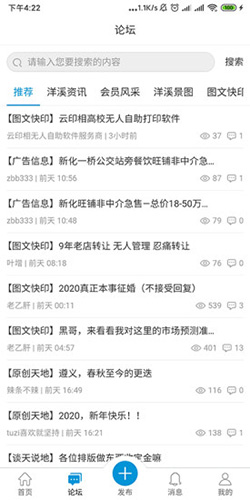 洋溪信息港最新版(2)