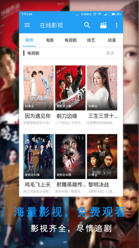 射手播放器app(4)