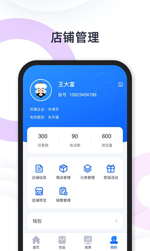 快乐阿凡提app(2)