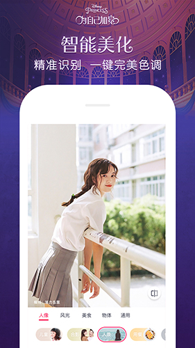 天天P图2026版-图1
