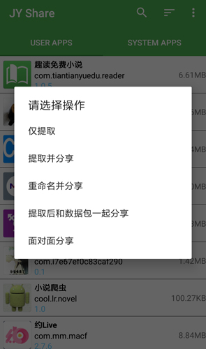 JY ShareApp