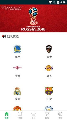 掌上足球专业版app