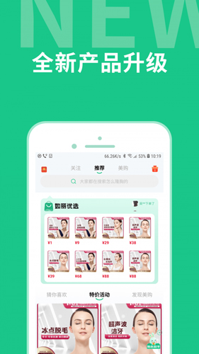 如丽医美app
