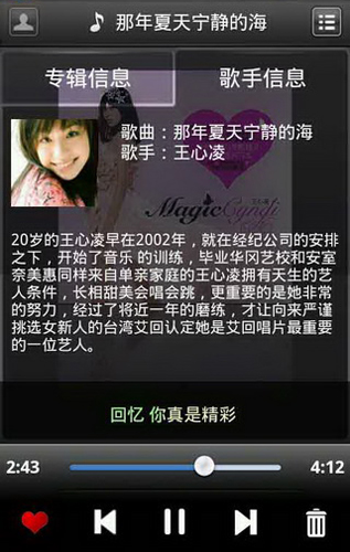 开心听app