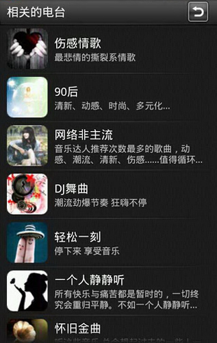 开心听app