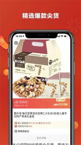 黑牛购官方最新版图3