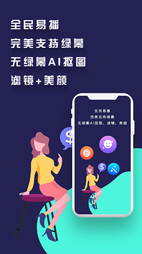 轻松易播
