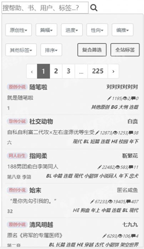 废文海棠手机最新版图4