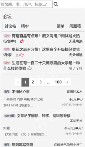 废文海棠手机最新版图1