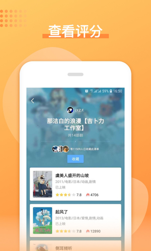 日剧吧app
