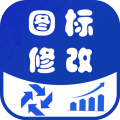 图标修改隐藏手机最新版 V3.4.0