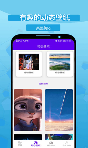 图标修改隐藏手机最新版图3