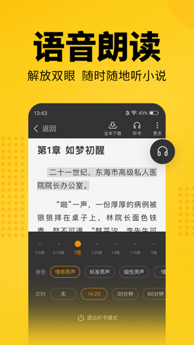 奇优免费小说app图4