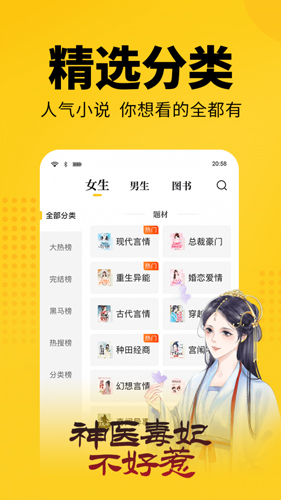 奇优免费小说app图5