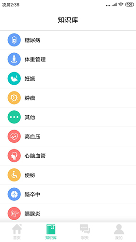 迈康云医生app