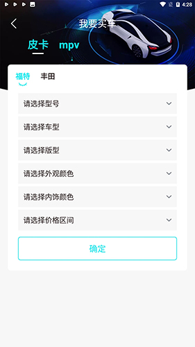犀牛找车app