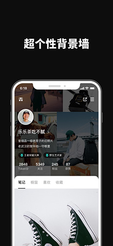 透壳手机免费版图4