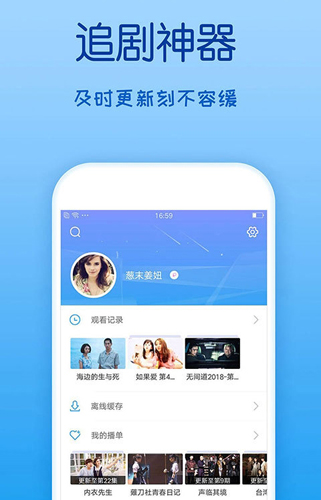 粉嘟嘟云播app(3)