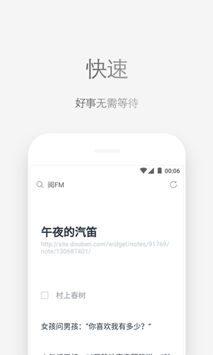 vip浏览器安卓直装版图2