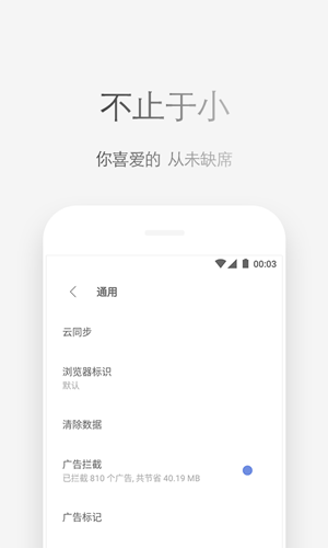 vip浏览器安卓直装版图3