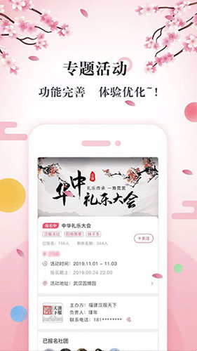 汉服同袍手机正版图1