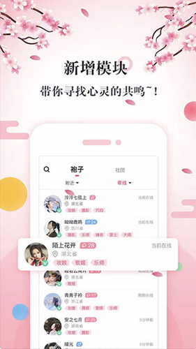 汉服同袍手机正版图3