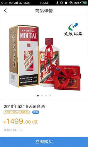 贵旅优品官方最新版图3