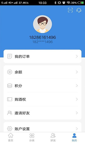 贵旅优品官方最新版图4