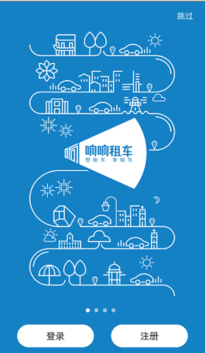 响响租车免费原版图2