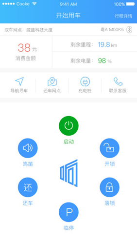 响响租车免费原版图4